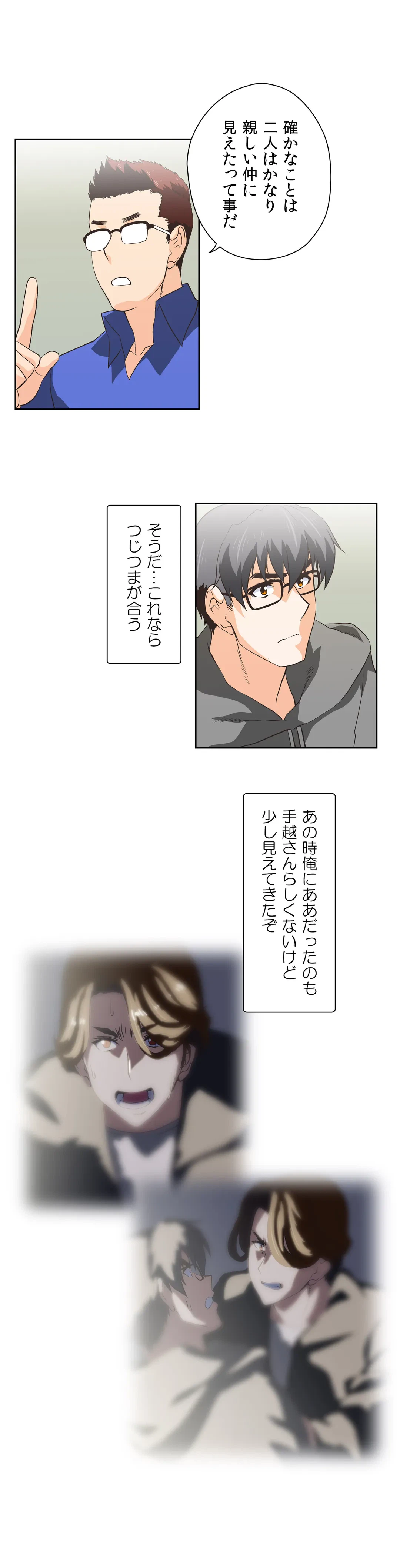 ページ 16 — 第44話
