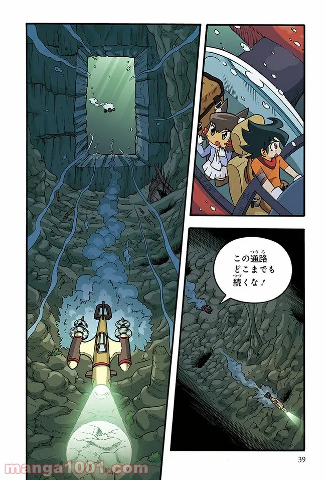 ページ 15 — 第2話