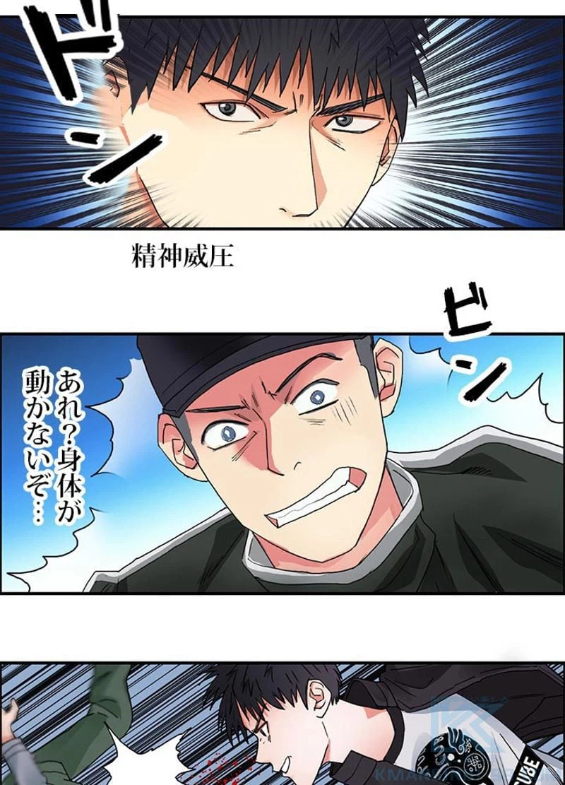 ページ 7 — 第58話