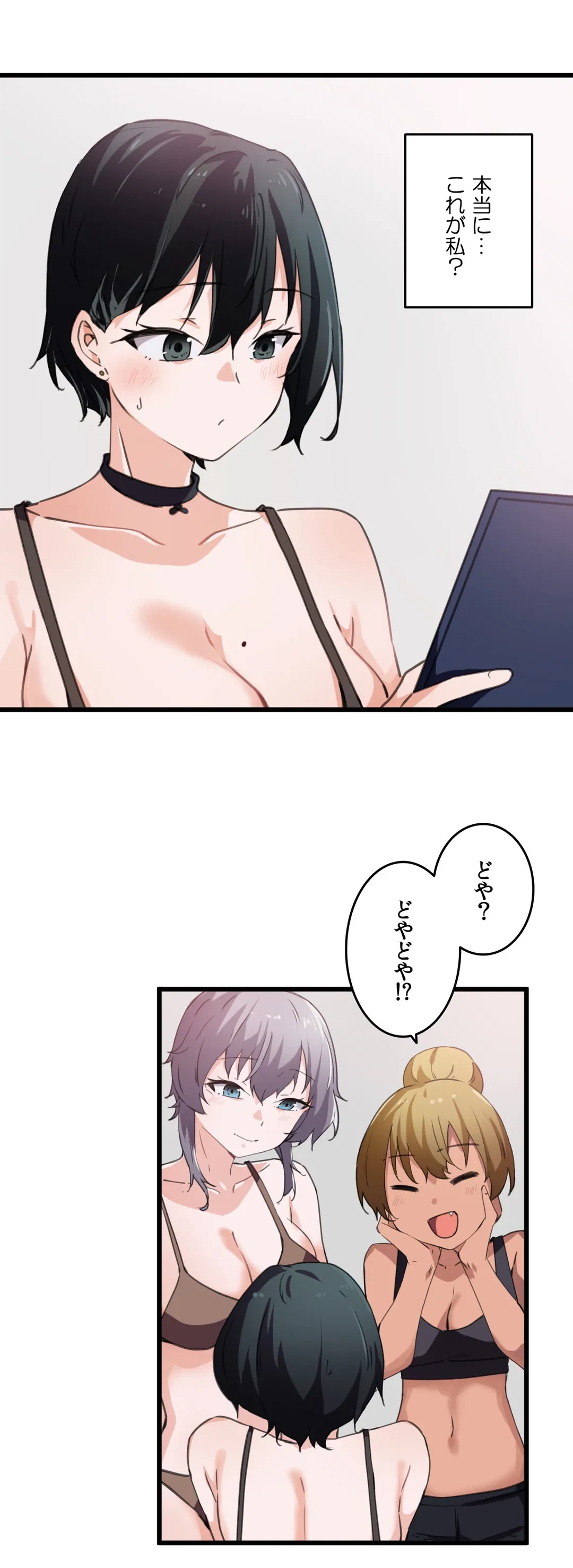 ページ 11 — 第35話
