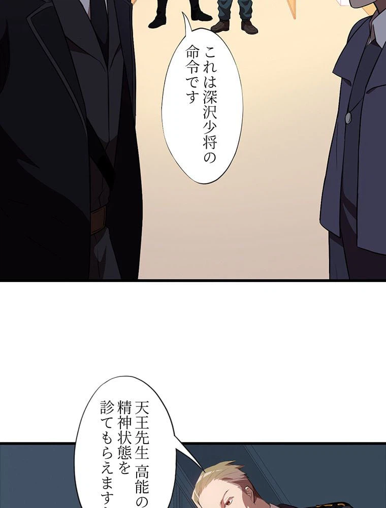 ページ 45 — 第16話