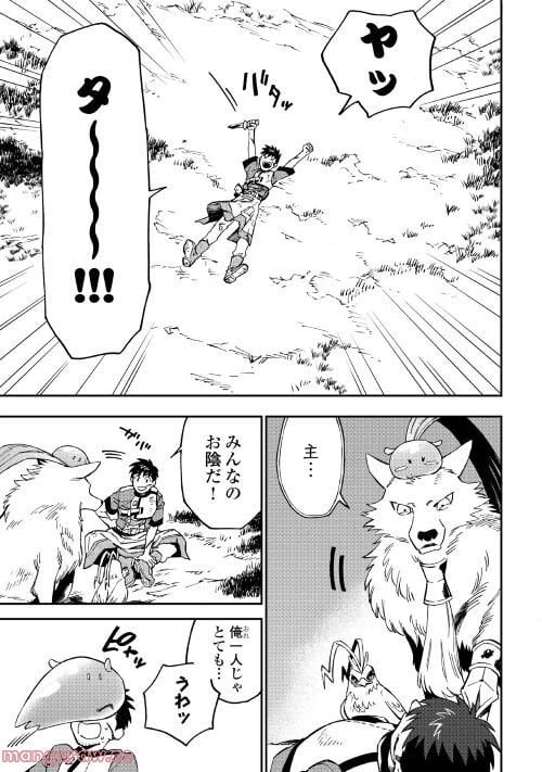 ページ 5 — 第13話
