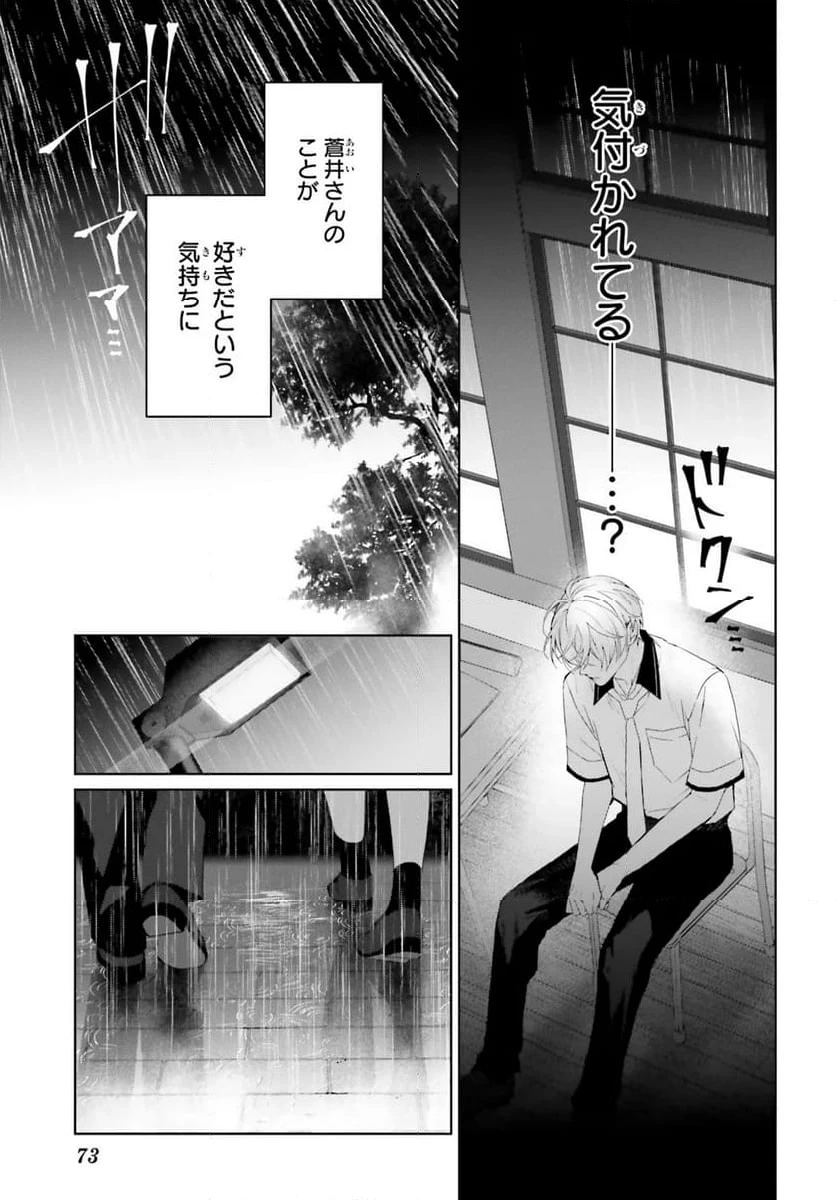 ページ 5 — 第37.1話