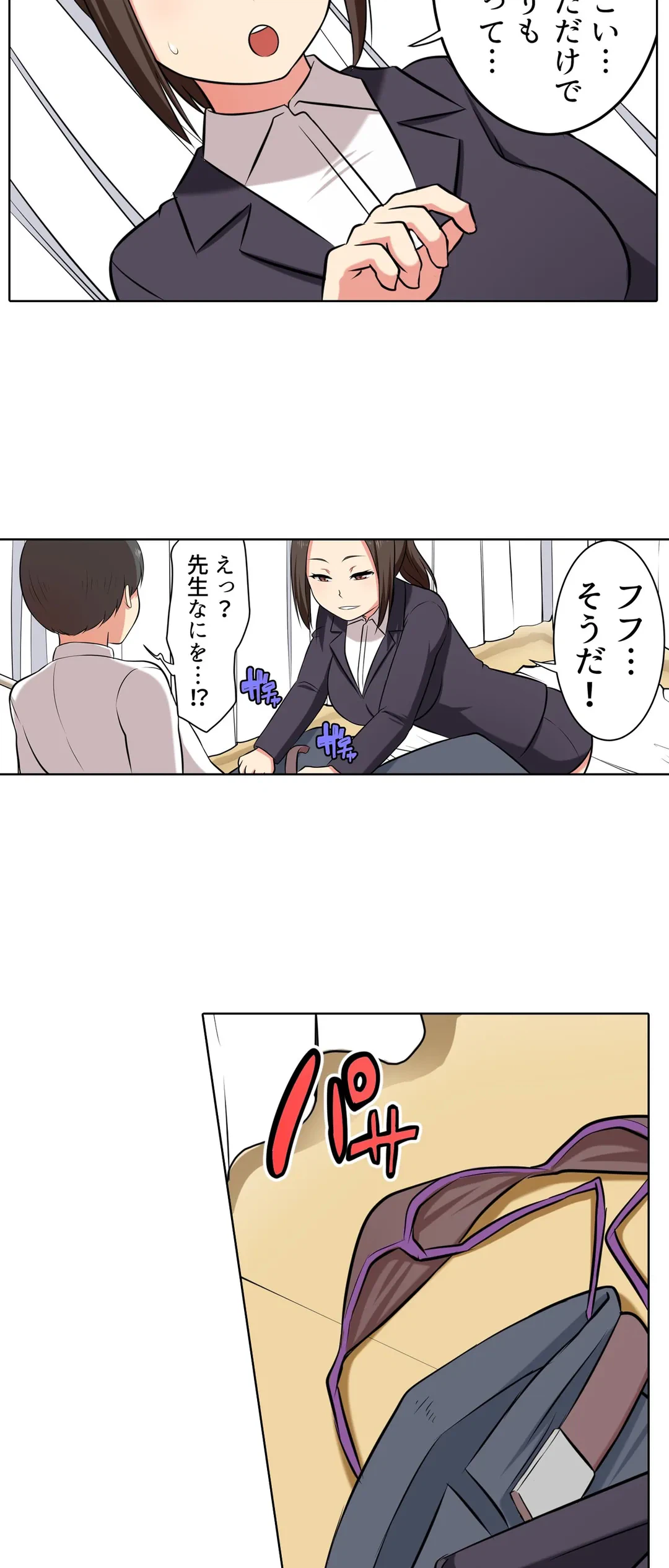 ページ 21 — 第28話