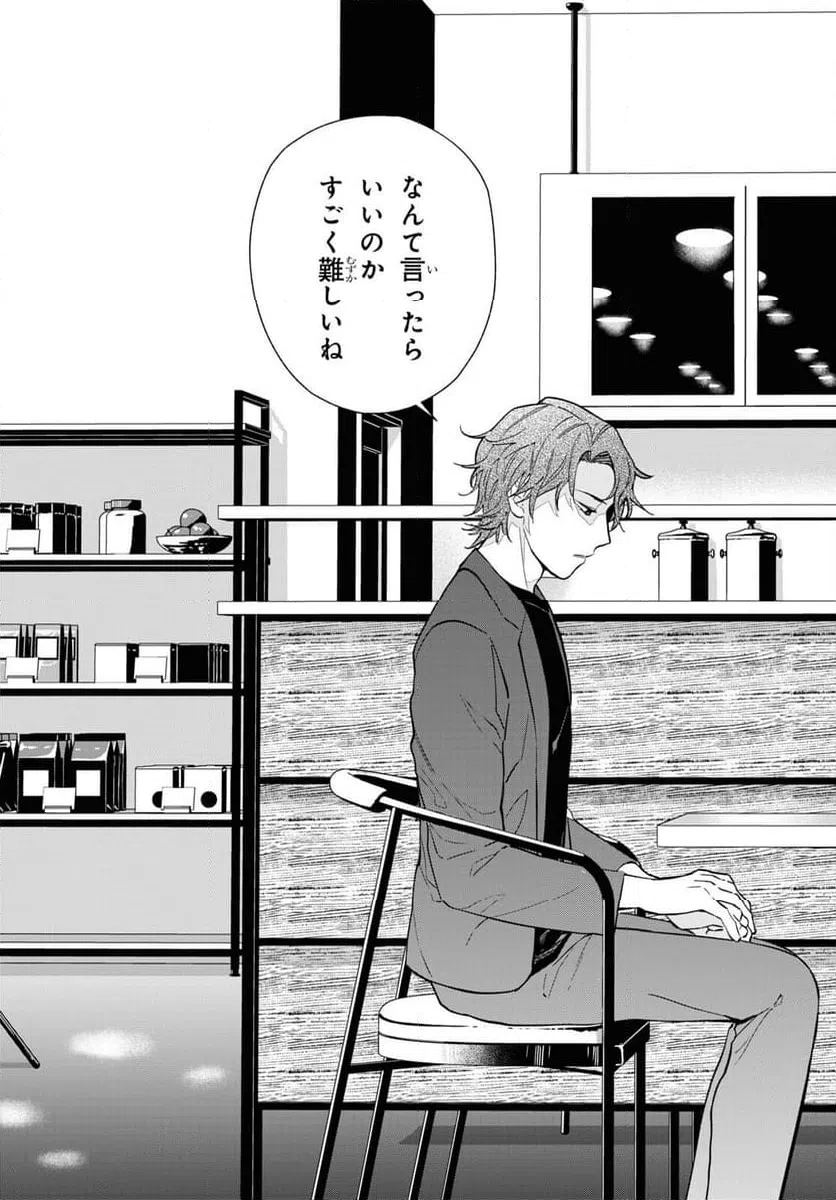 ページ 13 — 第13.2話