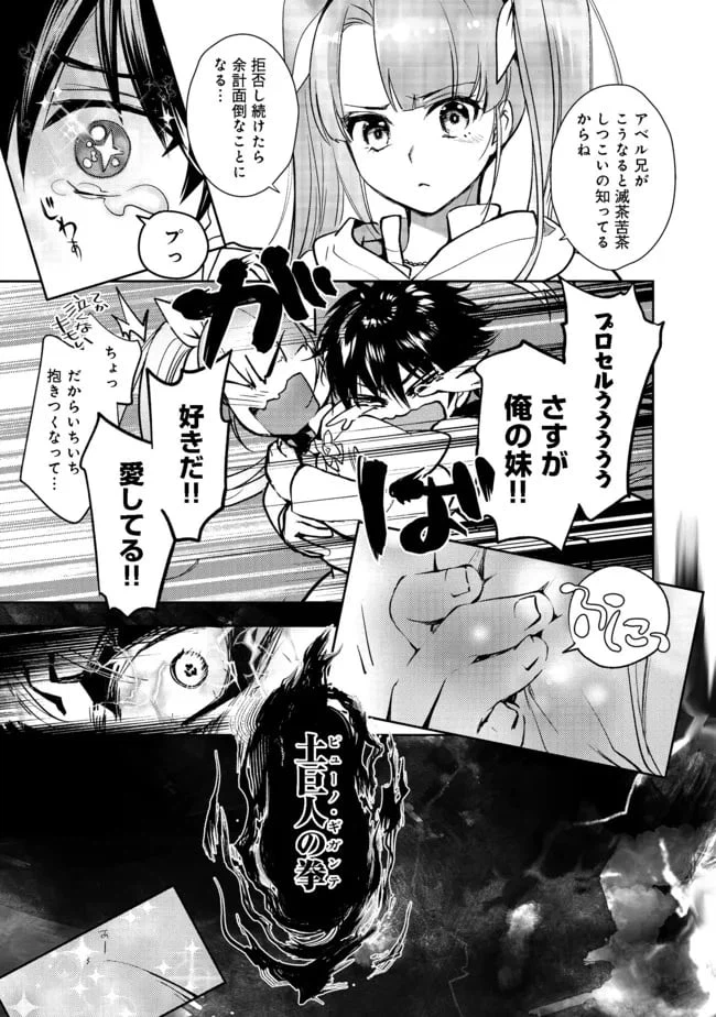 ページ 13 — 第2.1話