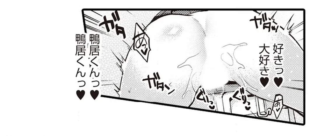 ページ 40 — 第7話