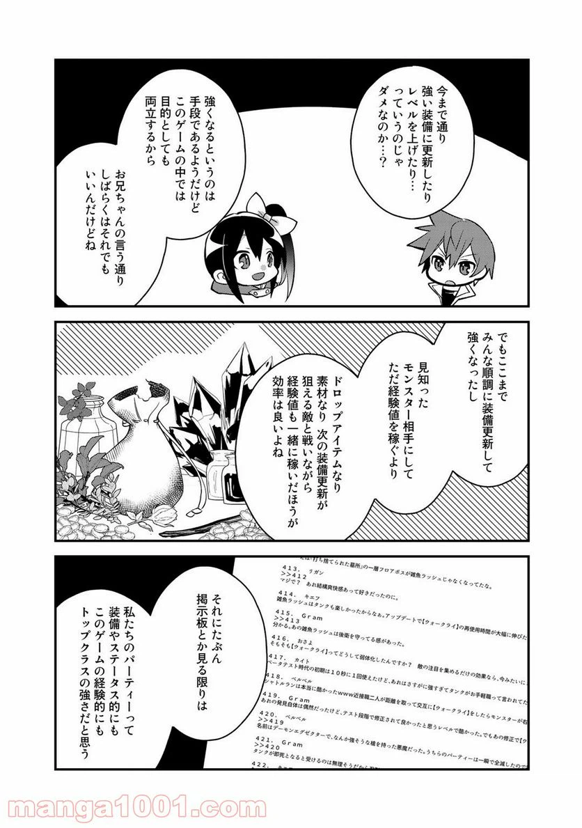 ページ 3 — 第16.2話