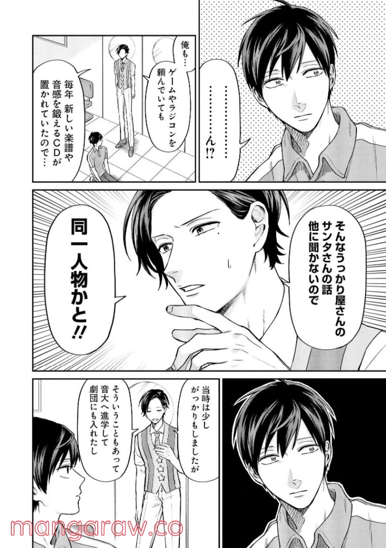 ページ 7 — 第24話