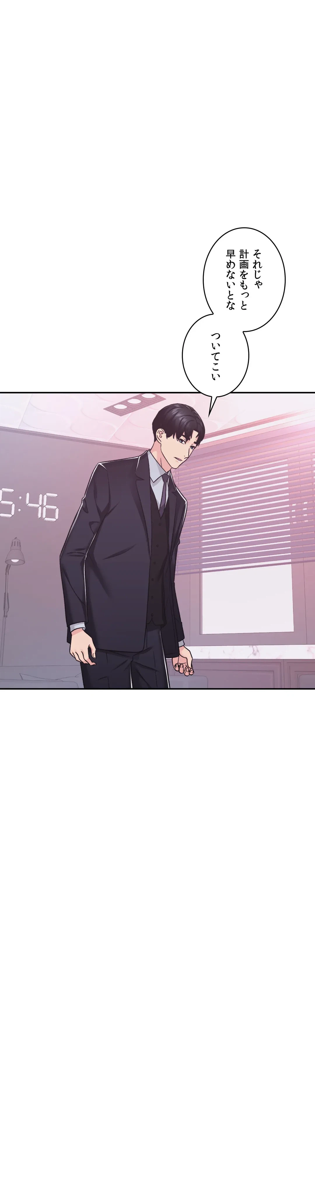 ページ 38 — 第14話