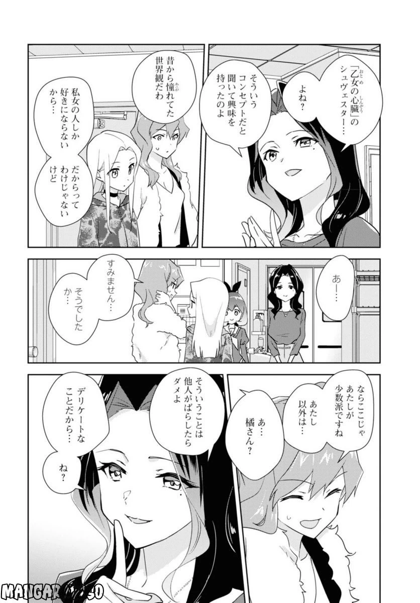 ページ 4 — 第48.1話