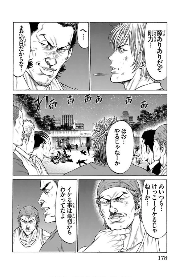 ページ 34 — 第59話