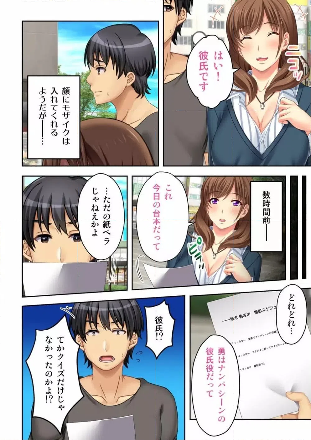 ページ 28 — 第2話