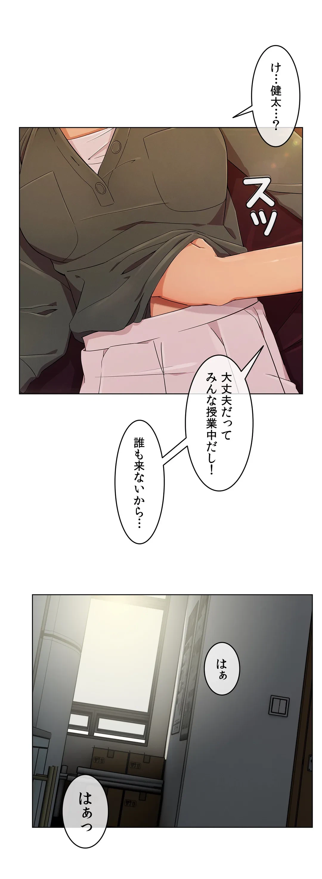 ページ 24 — 第11話
