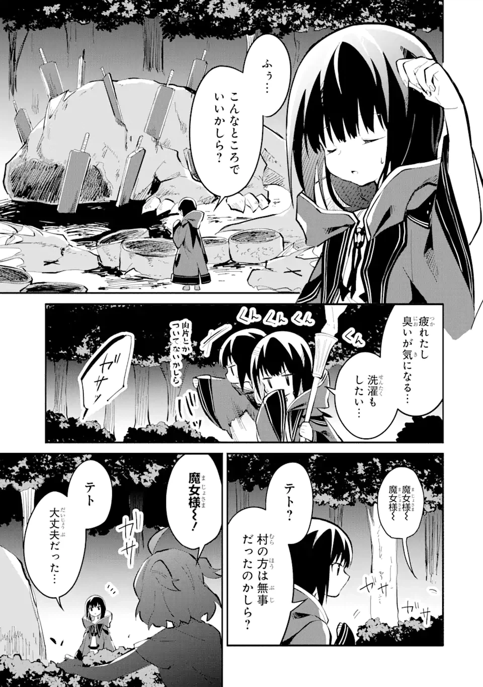 ページ 10 — 第12.4話
