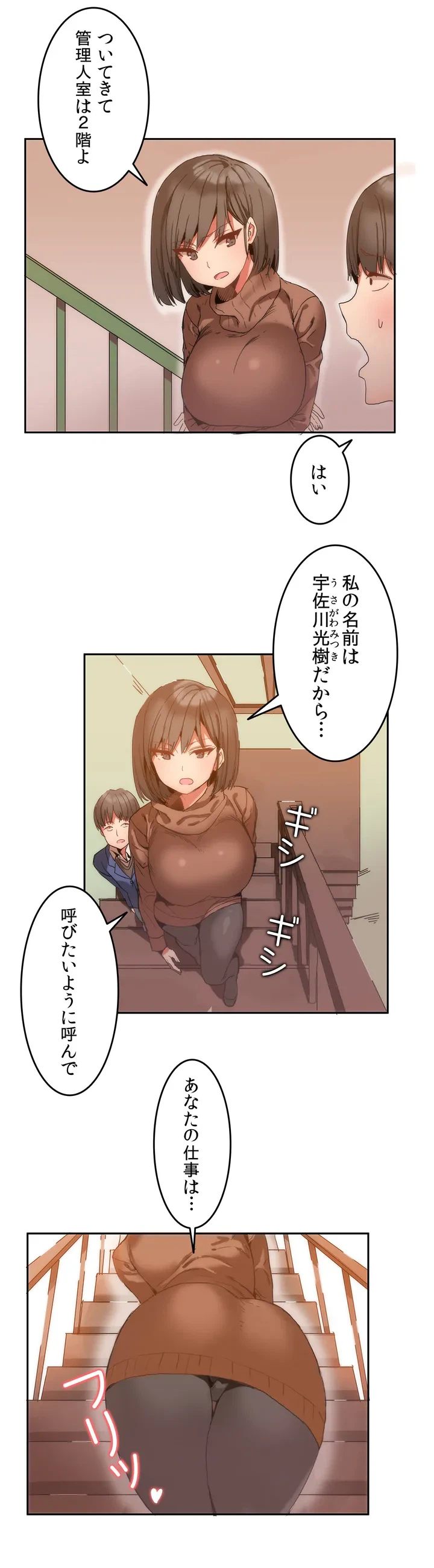 ページ 17 — 第0話