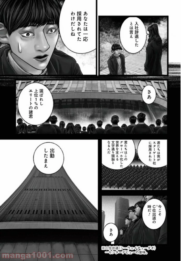 ページ 31 — 第10話