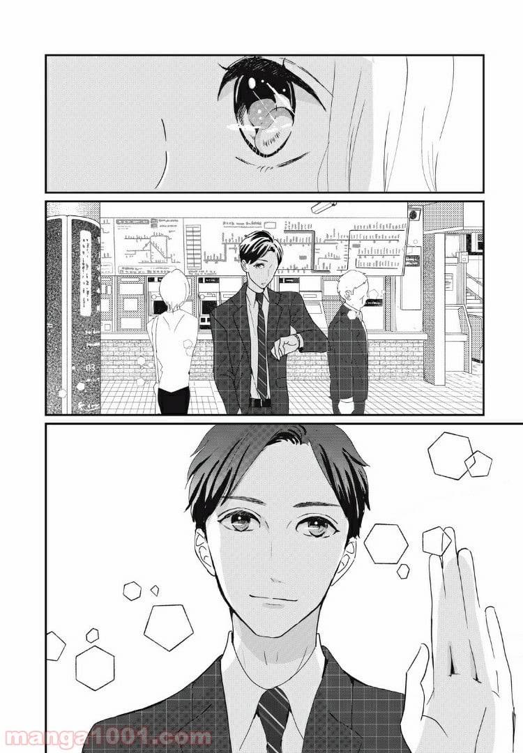 ページ 3 — 第17.2話
