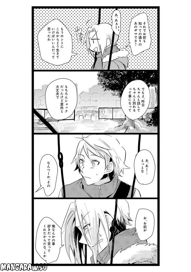 ページ 6 — 第5話