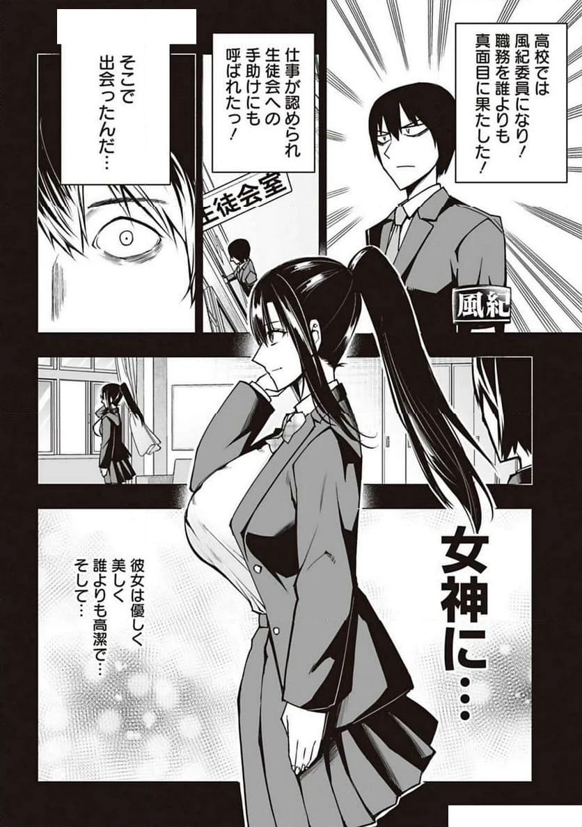 ページ 20 — 第1話