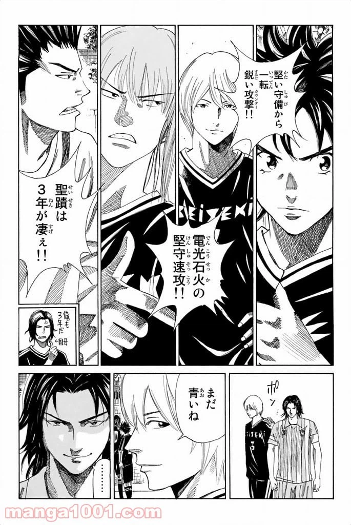 ページ 18 — 第64話
