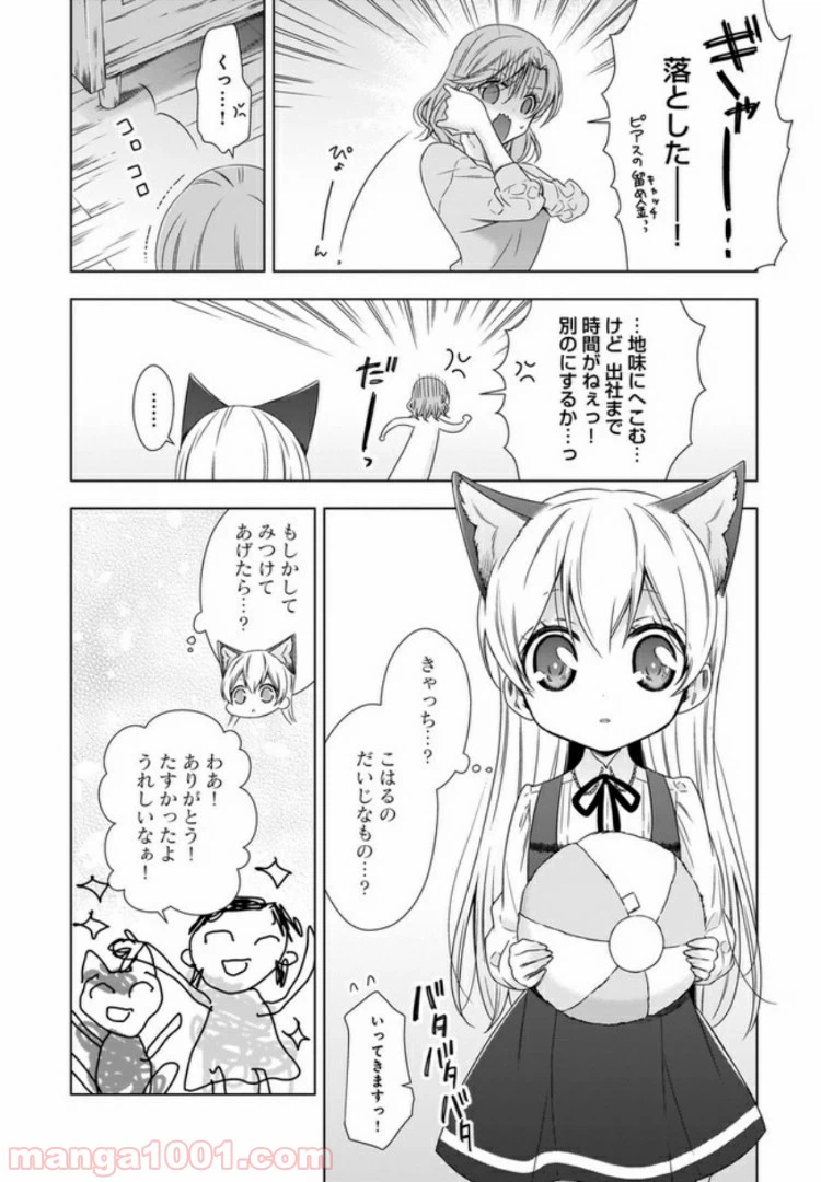 ページ 6 — 第3話