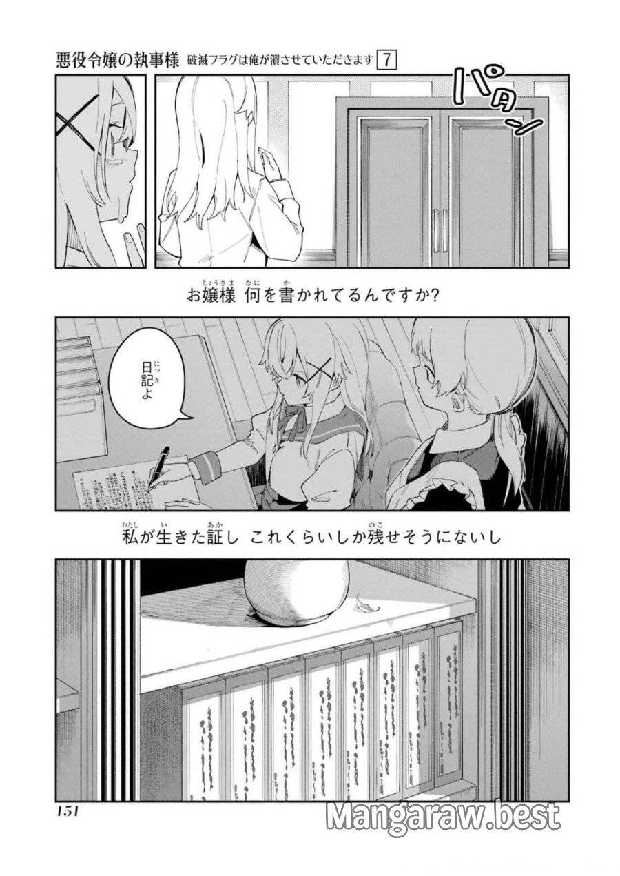 ページ 31 — 第33話