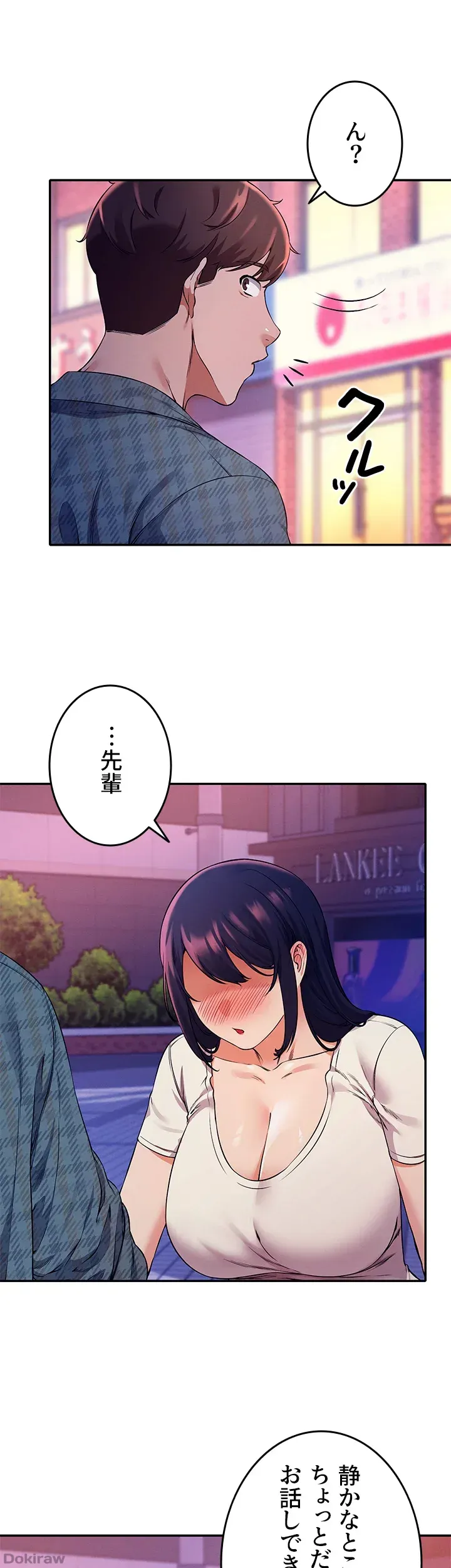 ページ 13 — 第24話