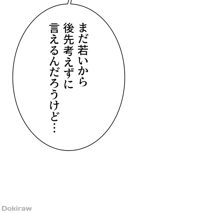 ページ 45 — 第135話