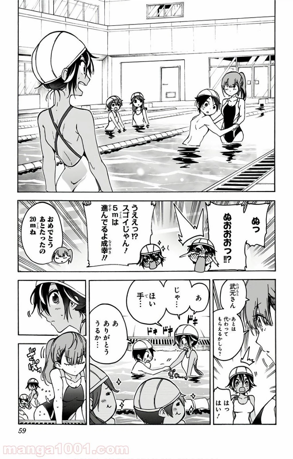 ページ 11 — 第63話