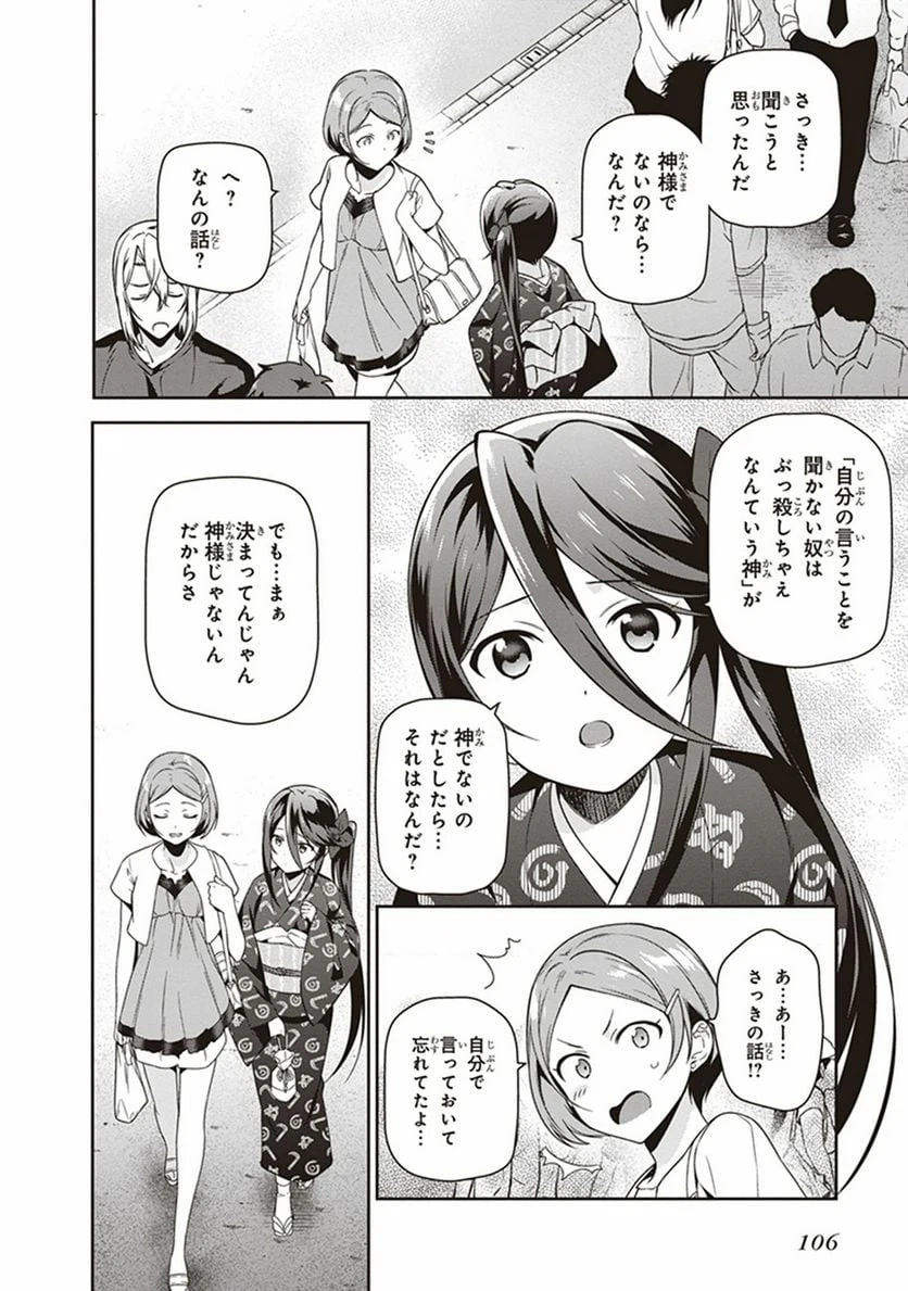 ページ 26 — 第49話