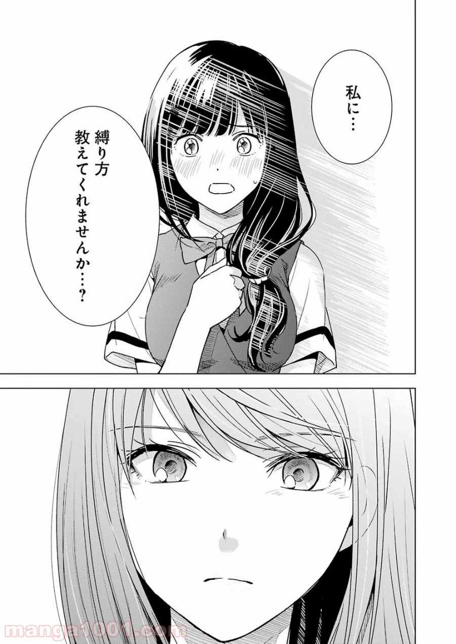 ページ 19 — 第25話