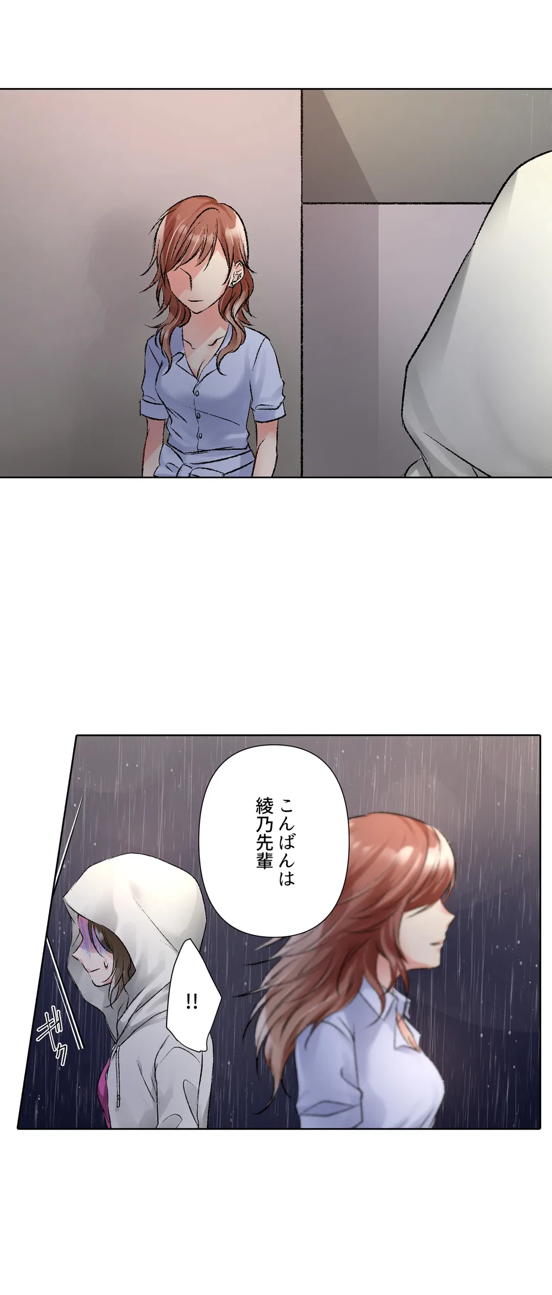 ページ 19 — 第18話