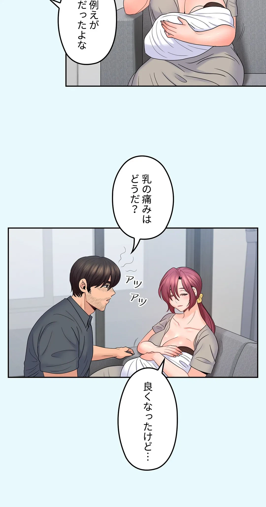 ページ 18 — 第43話