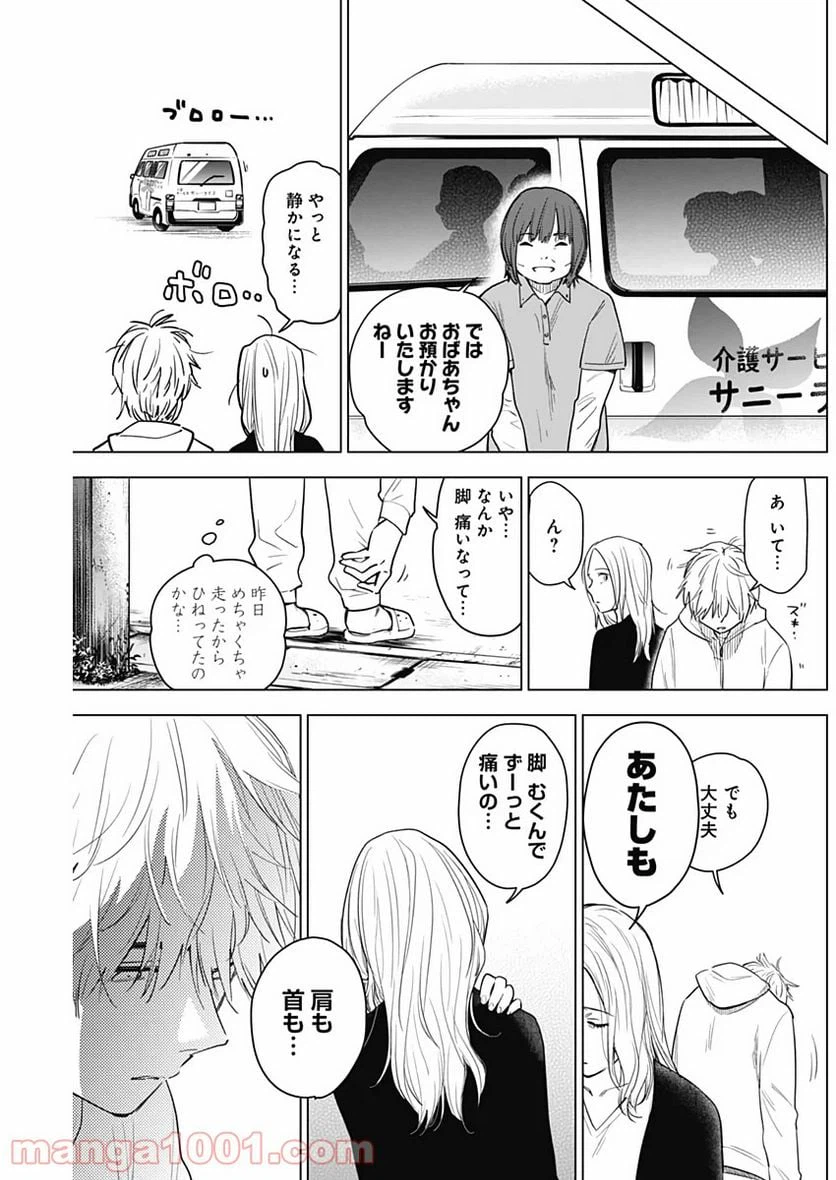 ページ 13 — 第4話