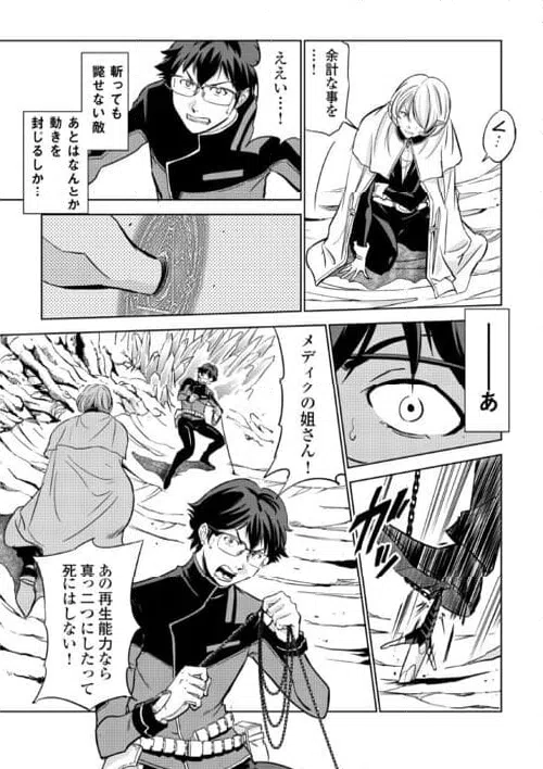 ページ 19 — 第5話