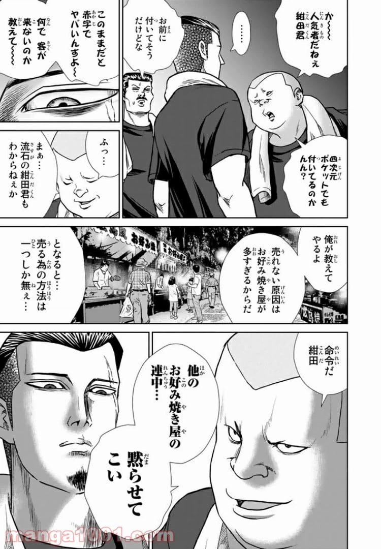 ページ 5 — 第15話