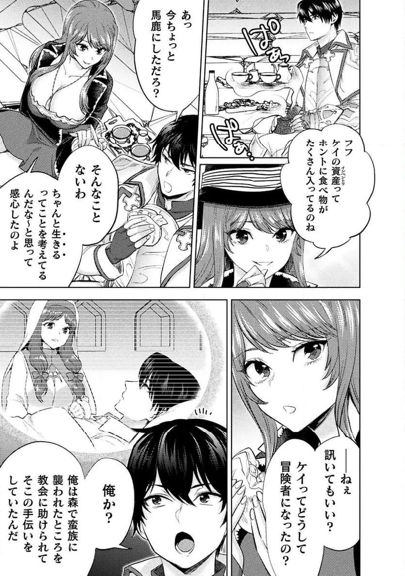ページ 23 — 第35話