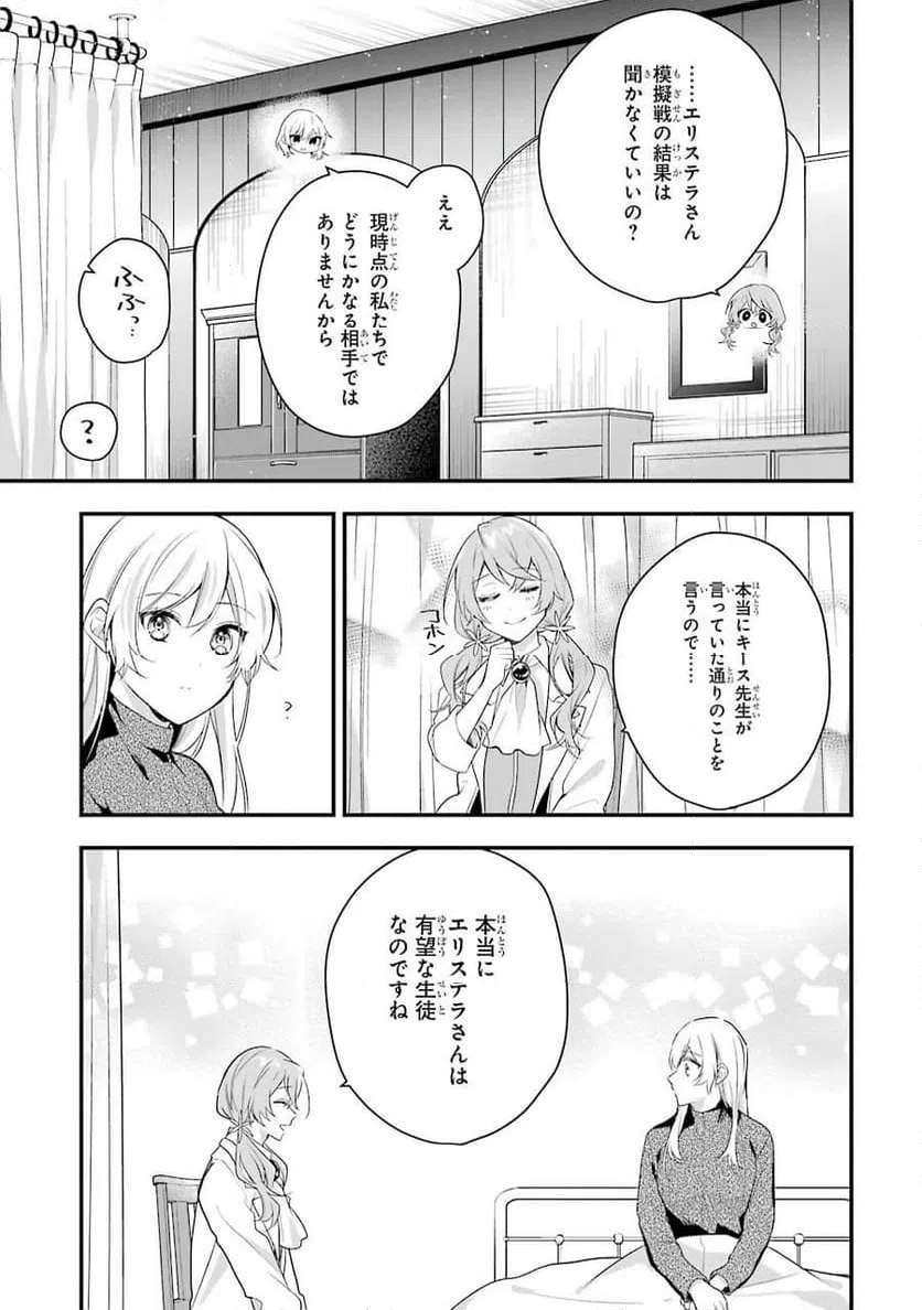 ページ 25 — 第3話