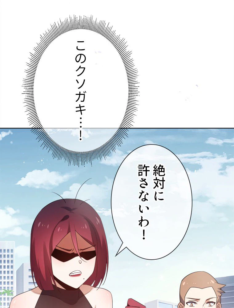 ページ 37 — 第117話