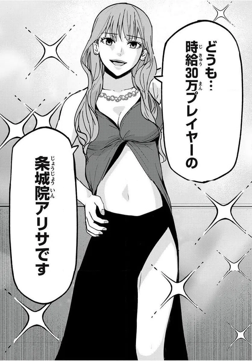 ページ 22 — 第18話