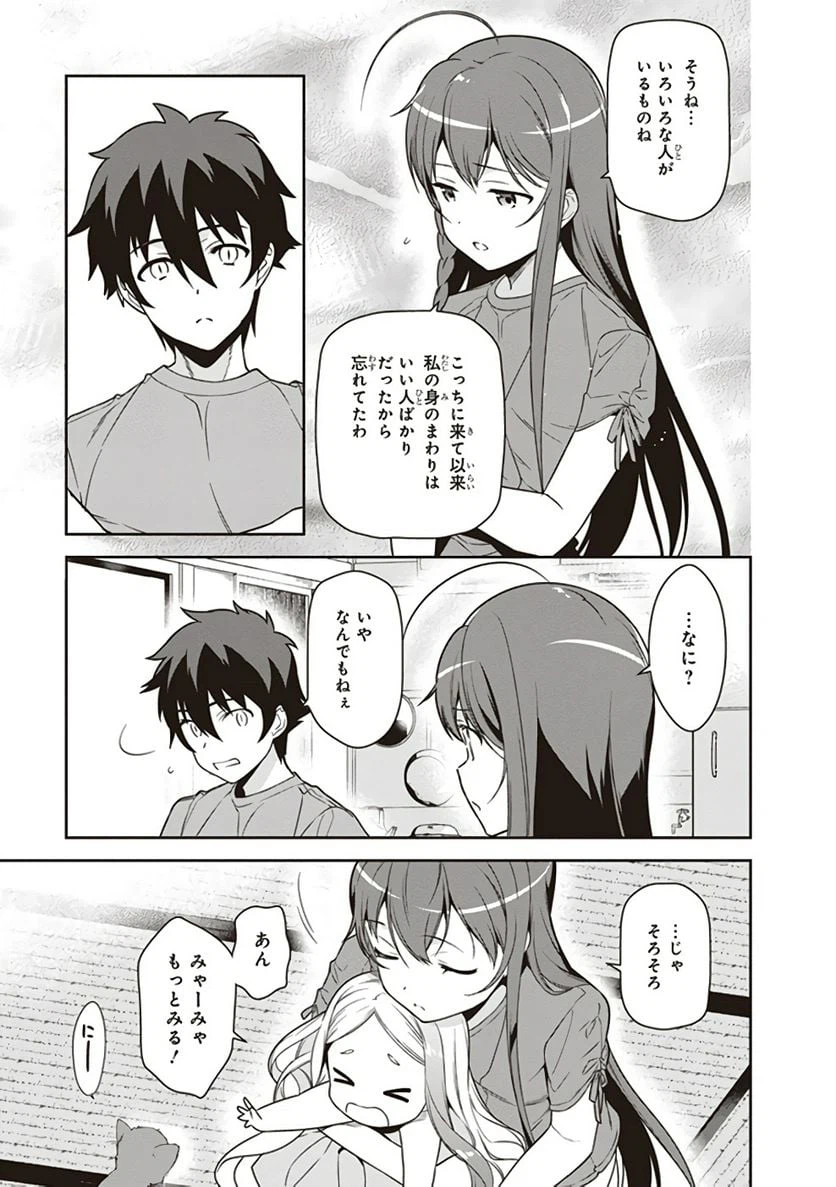 ページ 29 — 第63話