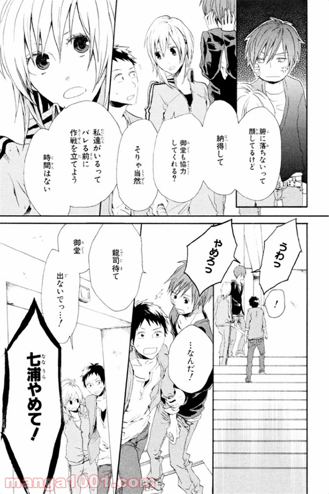 ページ 8 — 第5話