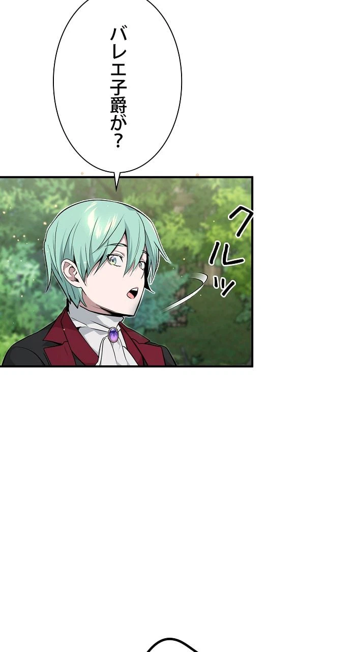 ページ 16 — 第14話