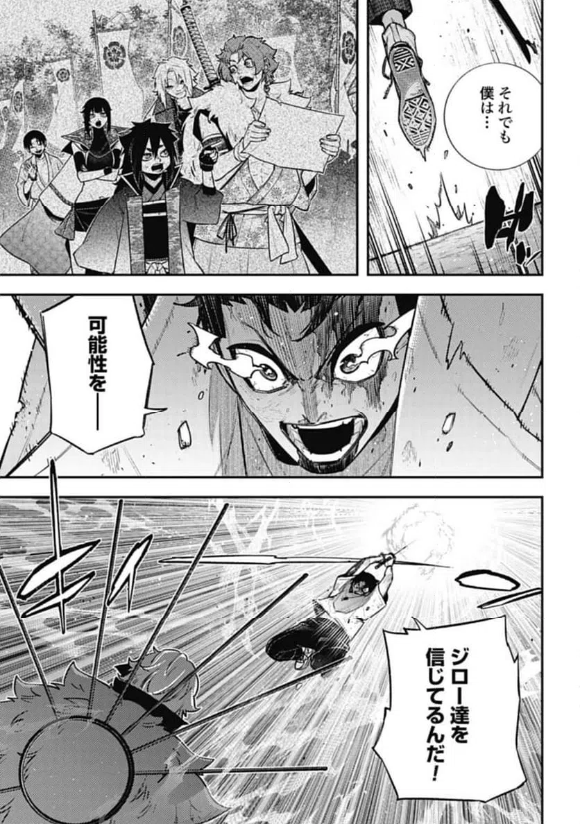 ページ 7 — 第15話