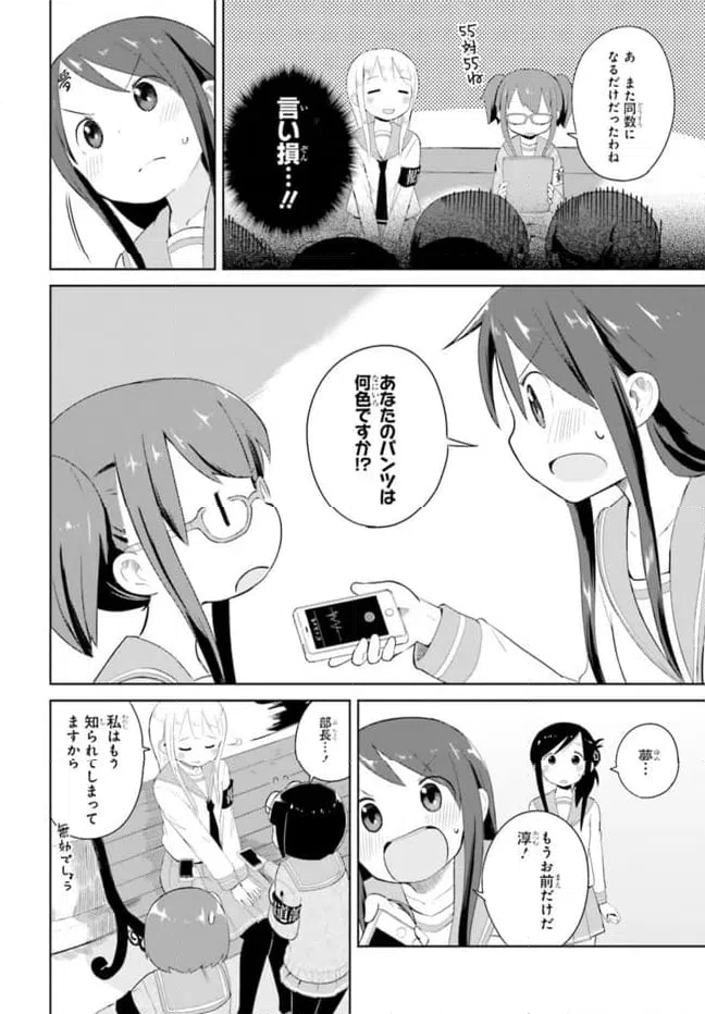 ページ 34 — 第5話