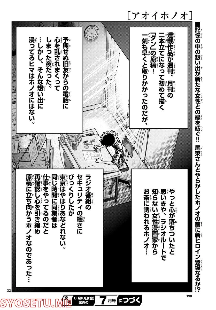 ページ 32 — 第160話