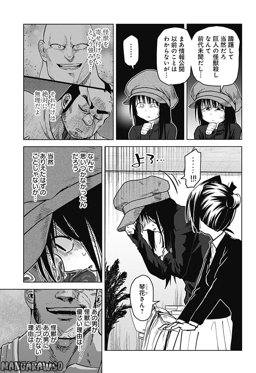 ページ 9 — 第37話
