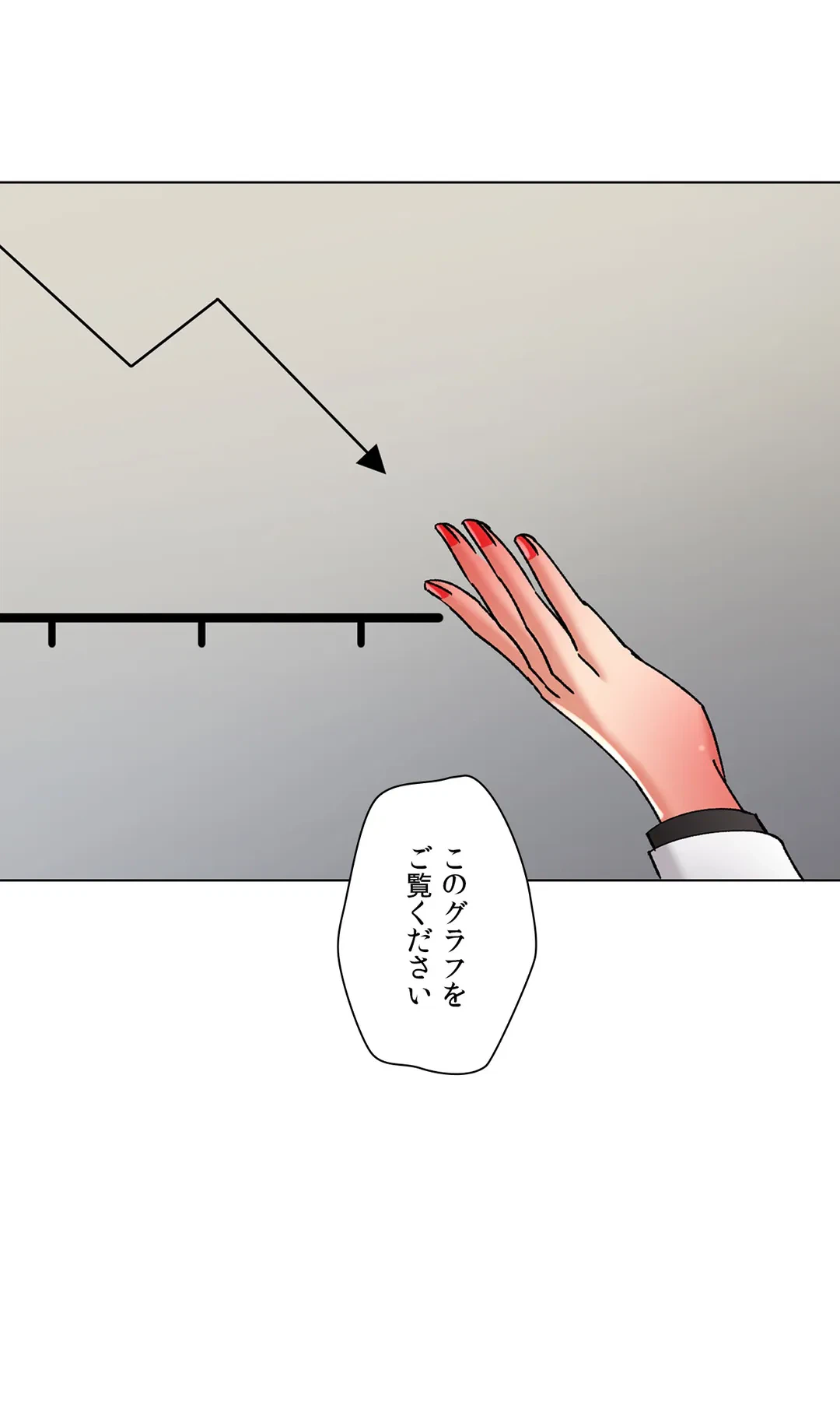 ページ 33 — 第82話