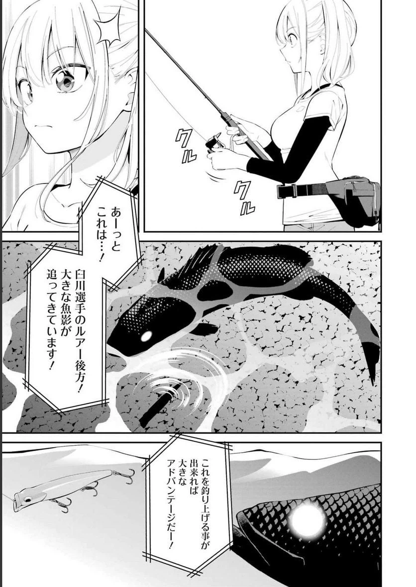 ページ 5 — 第40話